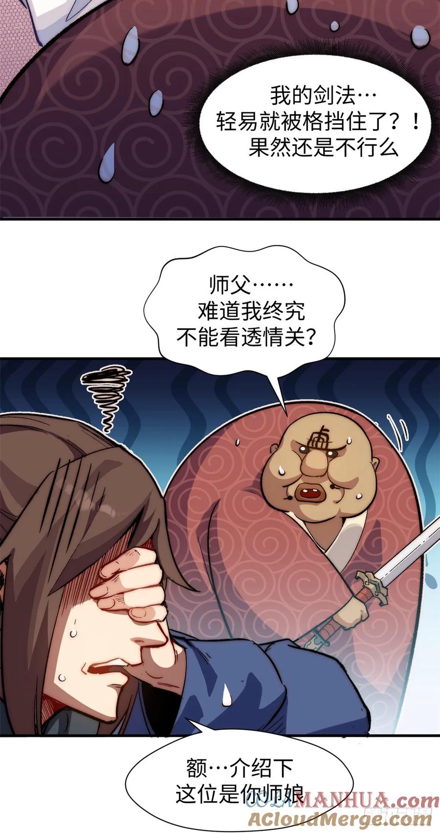 顶级气运，悄悄修炼千年 69 毁灭吧，麻了！ 第27页