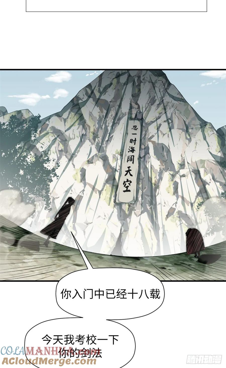 顶级气运，悄悄修炼千年 69 毁灭吧，麻了！ 第17页
