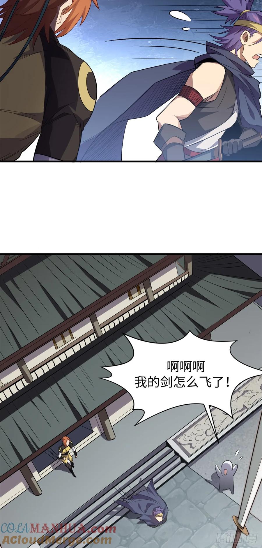 顶级气运，悄悄修炼千年 70 万古剑道 第34页