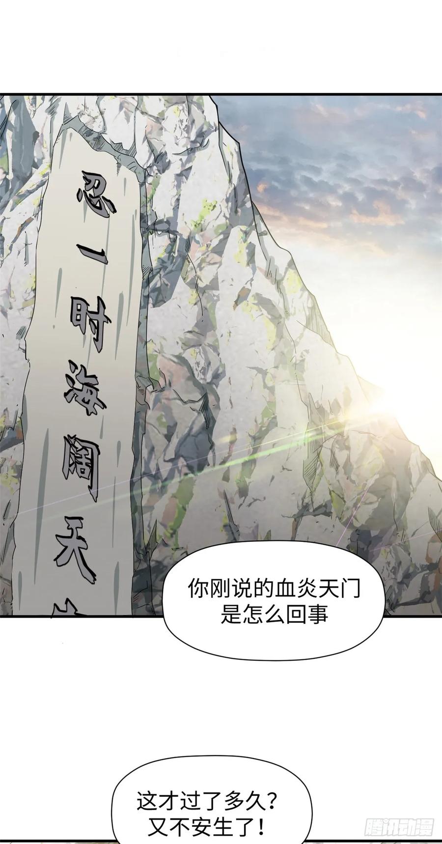 顶级气运，悄悄修炼千年 70 万古剑道 第3页