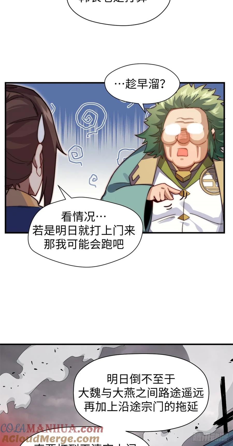 顶级气运，悄悄修炼千年 70 万古剑道 第7页