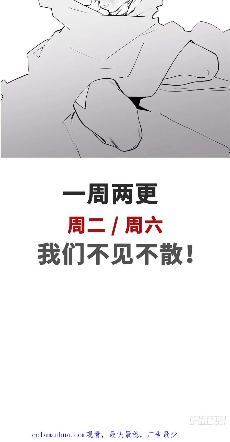 顶级气运，悄悄修炼千年 70 万古剑道 第45页