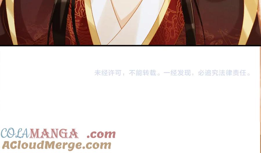 病态诱捕 第74话 出宫过节 第93页