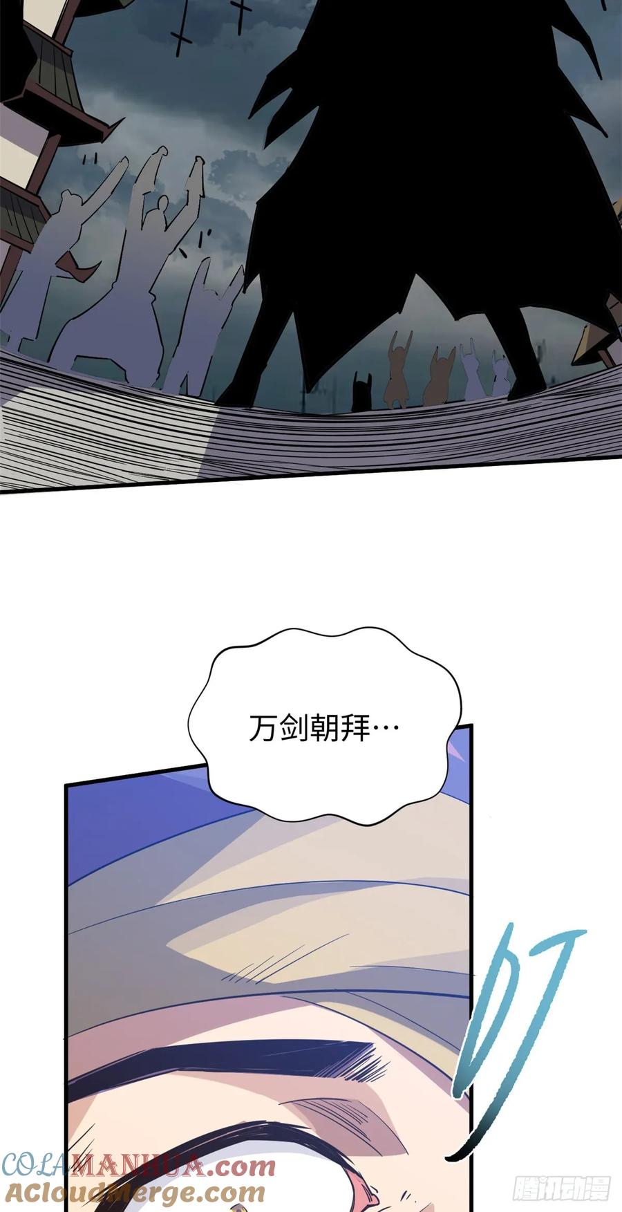 顶级气运，悄悄修炼千年 70 万古剑道 第37页