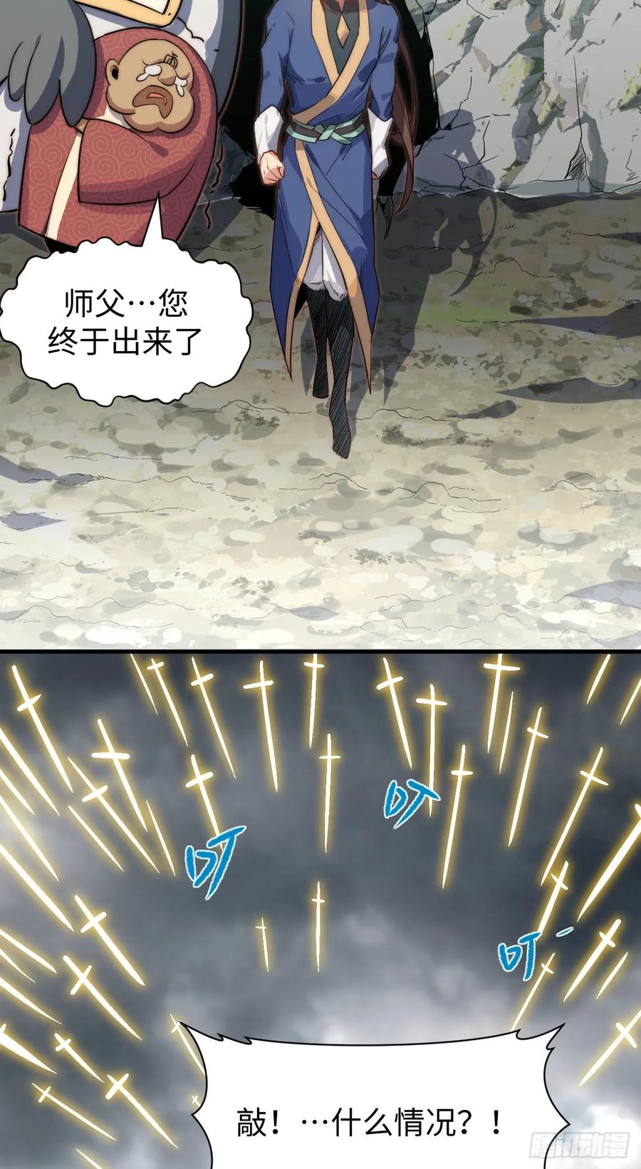 顶级气运，悄悄修炼千年 71 三清诛世 第17页