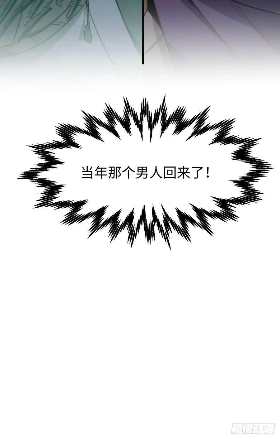 顶级气运，悄悄修炼千年 71 三清诛世 第48页