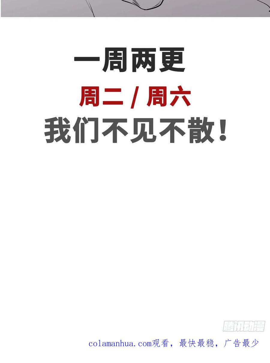 顶级气运，悄悄修炼千年 71 三清诛世 第51页