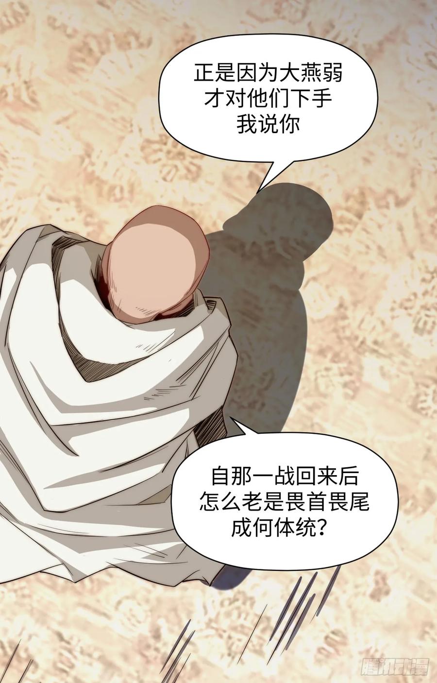 顶级气运，悄悄修炼千年 71 三清诛世 第41页