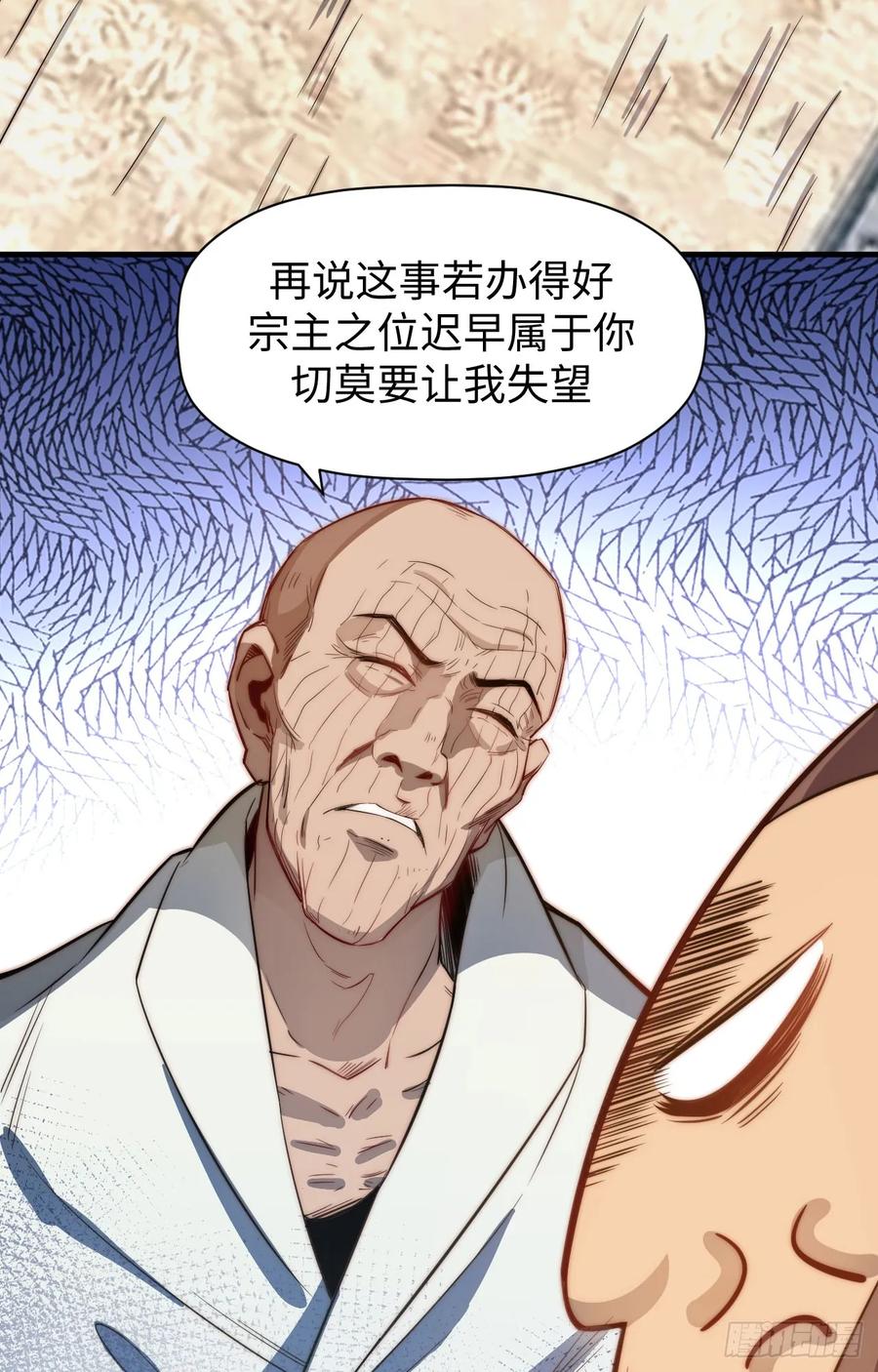 顶级气运，悄悄修炼千年 71 三清诛世 第42页