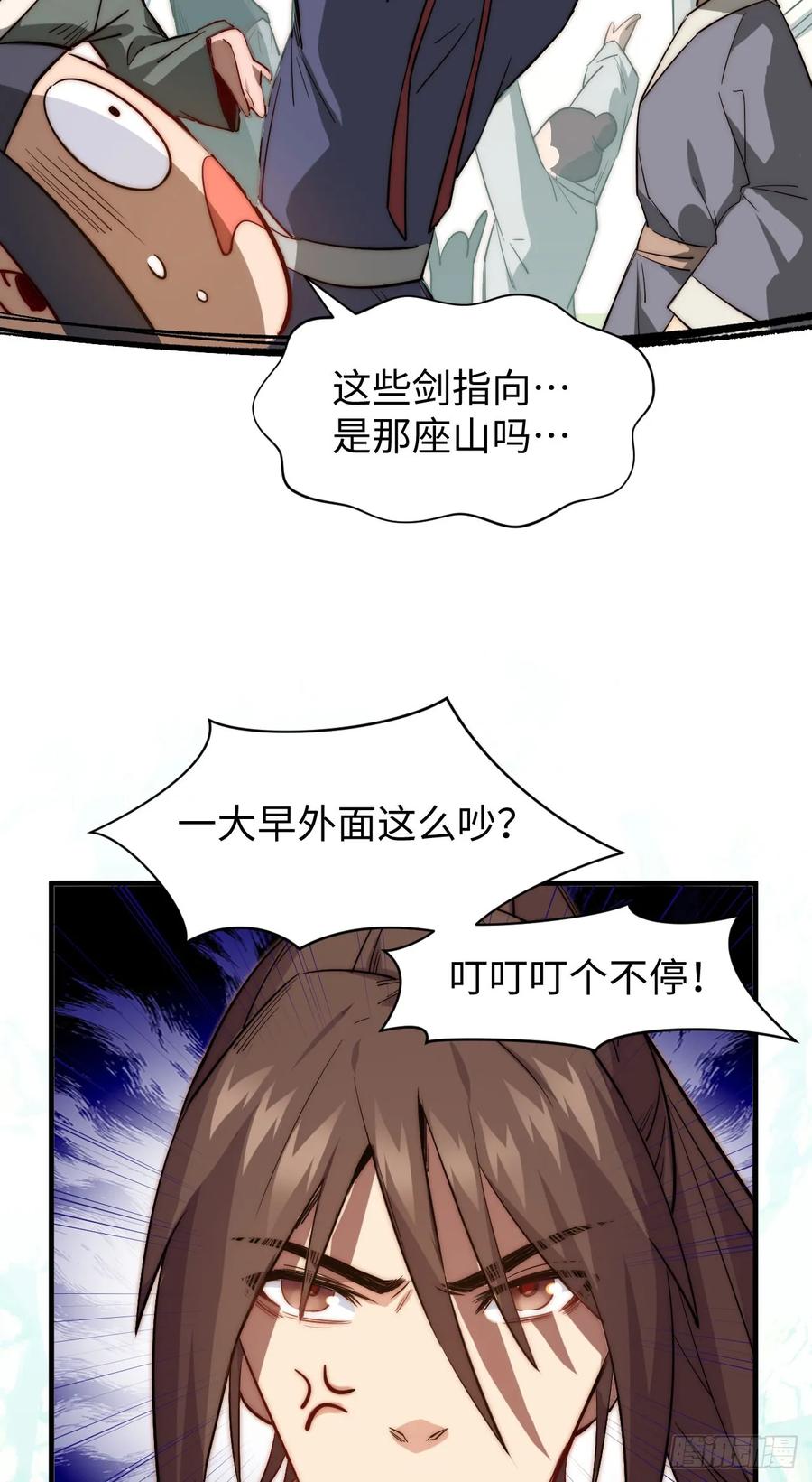 顶级气运，悄悄修炼千年 71 三清诛世 第15页