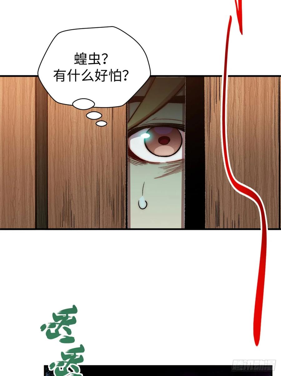 顶级气运，悄悄修炼千年 72 生日快乐！ 第32页