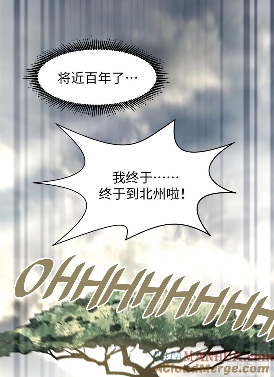 顶级气运，悄悄修炼千年 72 生日快乐！ 第46页