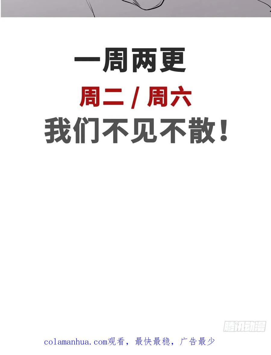 顶级气运，悄悄修炼千年 72 生日快乐！ 第60页