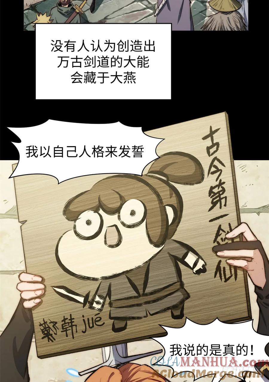 顶级气运，悄悄修炼千年 72 生日快乐！ 第4页