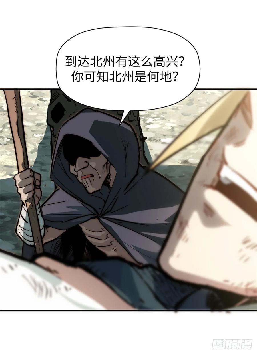 顶级气运，悄悄修炼千年 72 生日快乐！ 第50页
