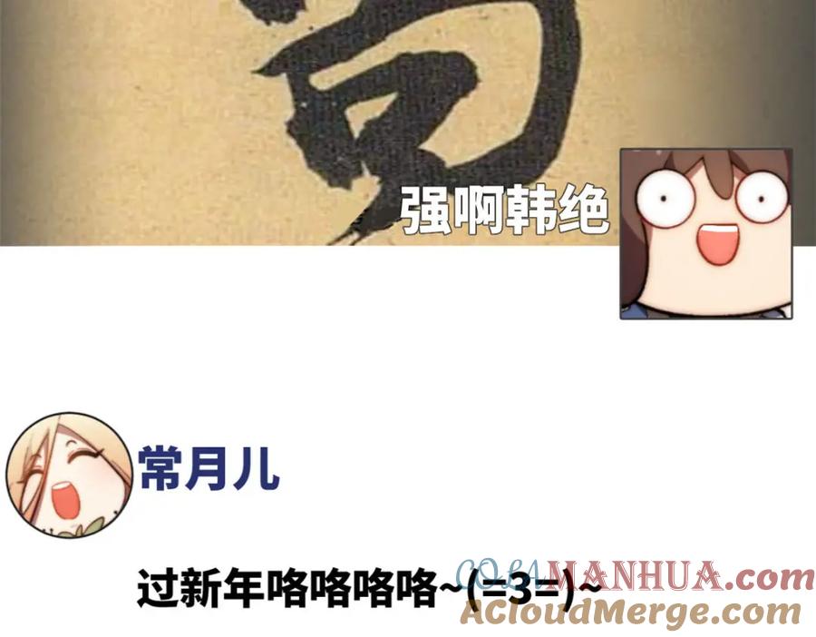 顶级气运，悄悄修炼千年 新春快乐！ 第16页