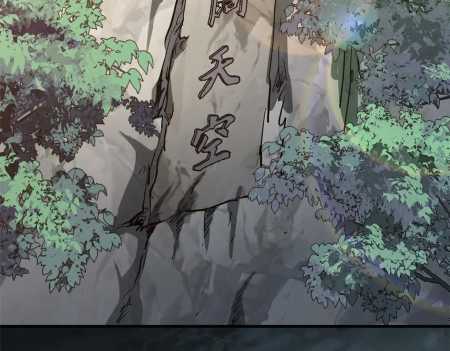 顶级气运，悄悄修炼千年 新春快乐！ 第6页