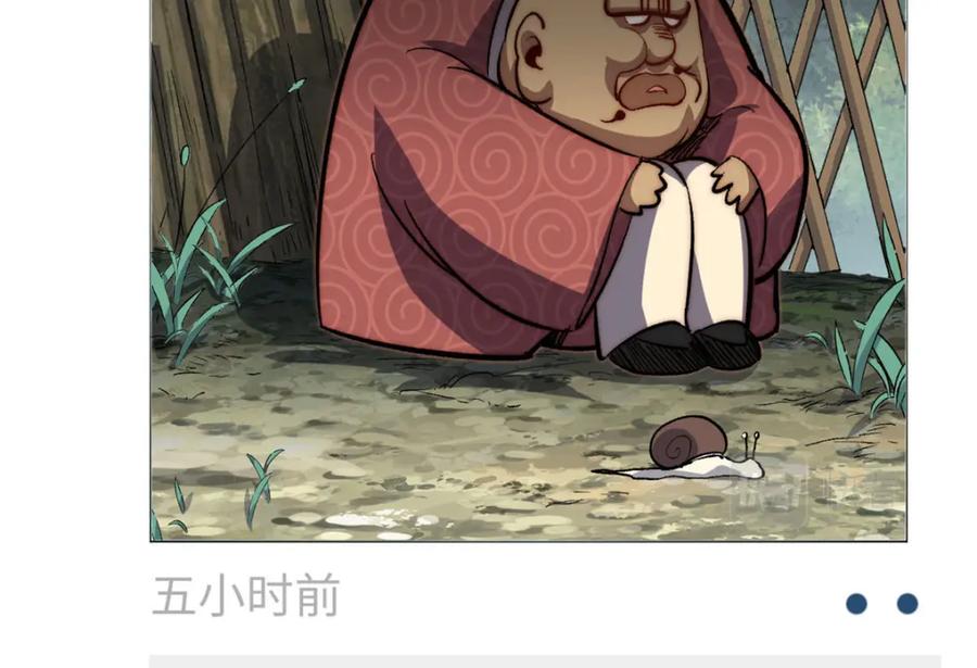 顶级气运，悄悄修炼千年 新春快乐！ 第45页