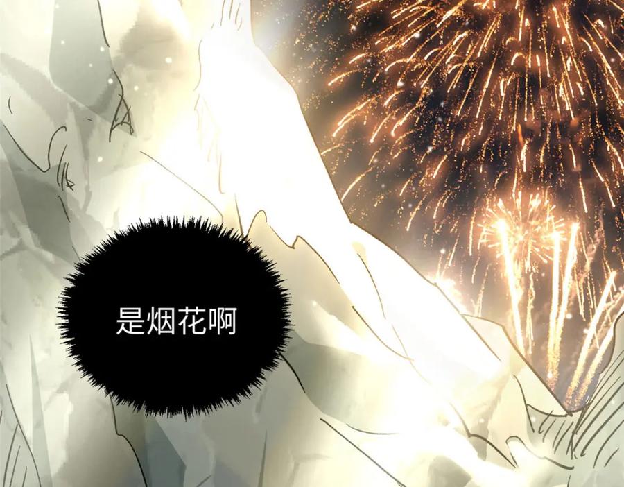 顶级气运，悄悄修炼千年 新春快乐！ 第68页