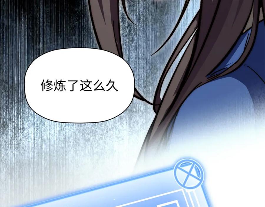 顶级气运，悄悄修炼千年 新春快乐！ 第12页