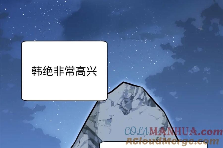 顶级气运，悄悄修炼千年 新春快乐！ 第91页