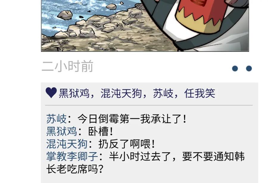 顶级气运，悄悄修炼千年 新春快乐！ 第35页