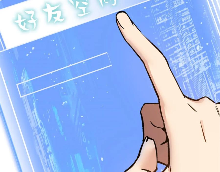 顶级气运，悄悄修炼千年 新春快乐！ 第14页