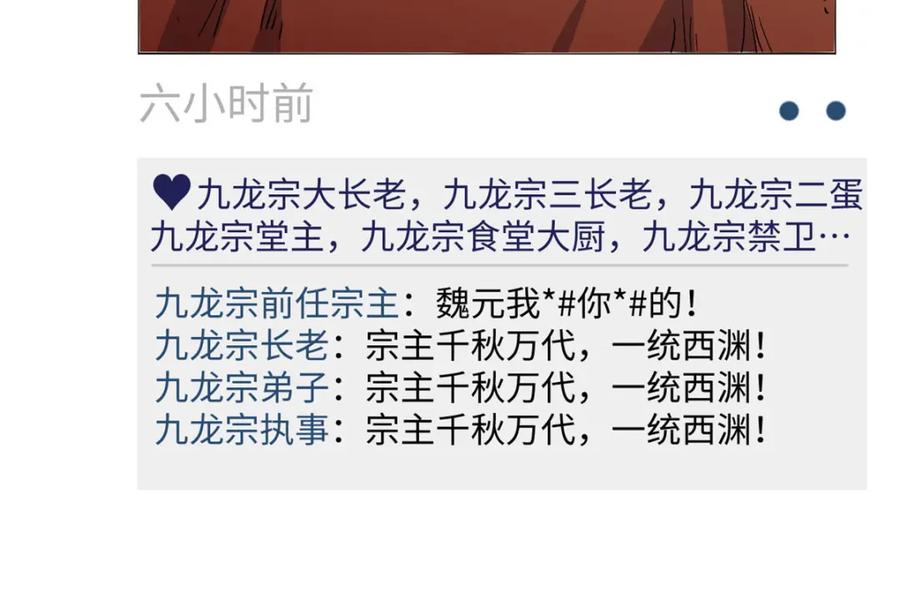 顶级气运，悄悄修炼千年 新春快乐！ 第51页