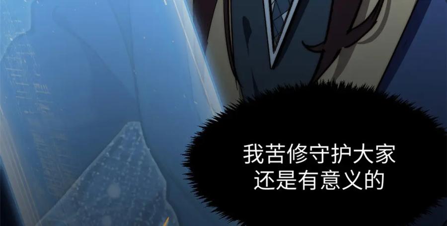 顶级气运，悄悄修炼千年 新春快乐！ 第63页