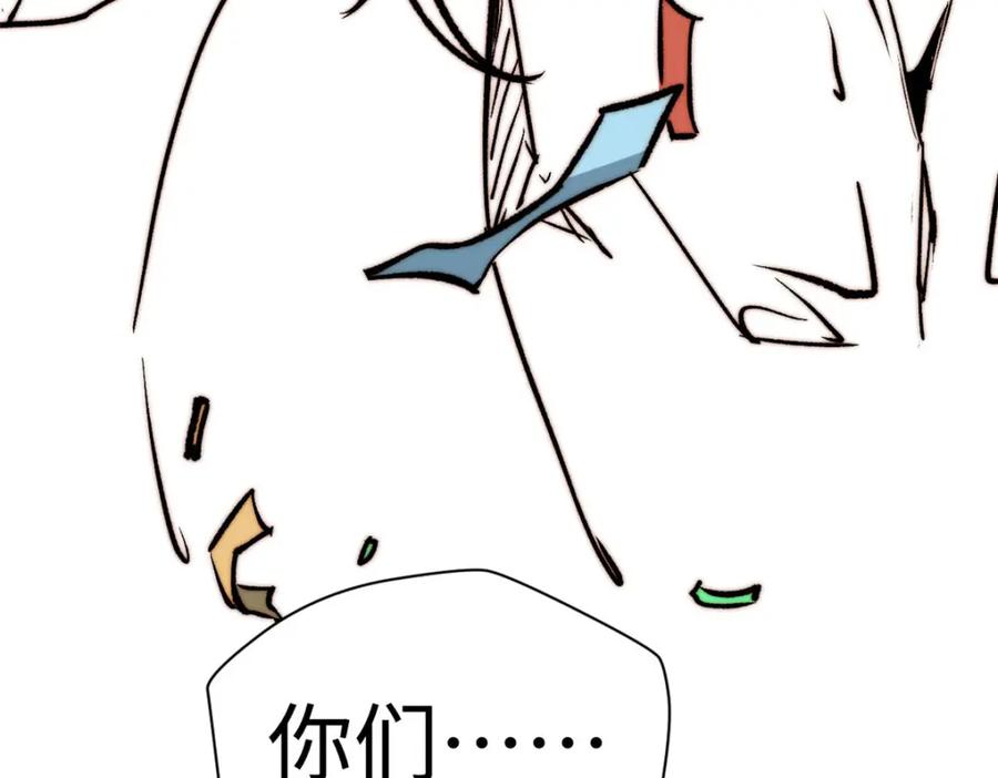 顶级气运，悄悄修炼千年 新春快乐！ 第84页