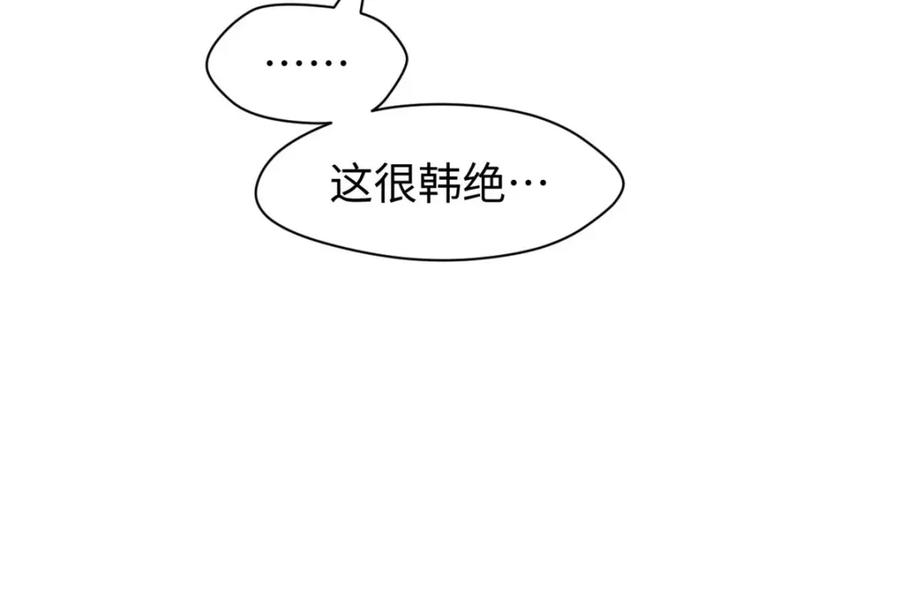 顶级气运，悄悄修炼千年 新春快乐！ 第95页