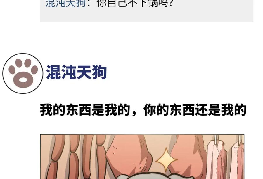 顶级气运，悄悄修炼千年 新春快乐！ 第41页