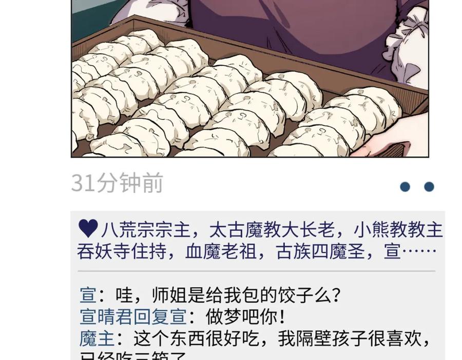 顶级气运，悄悄修炼千年 新春快乐！ 第24页