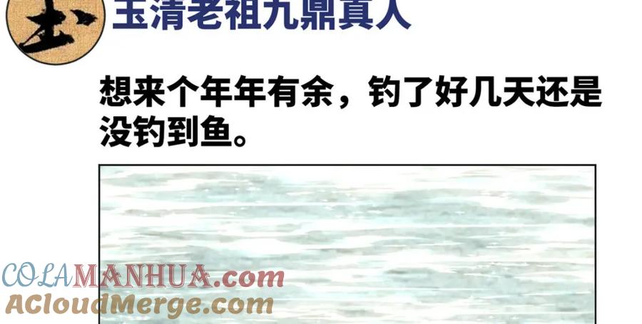 顶级气运，悄悄修炼千年 新春快乐！ 第55页