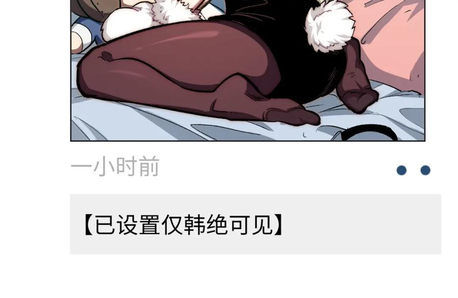 顶级气运，悄悄修炼千年 新春快乐！ 第27页