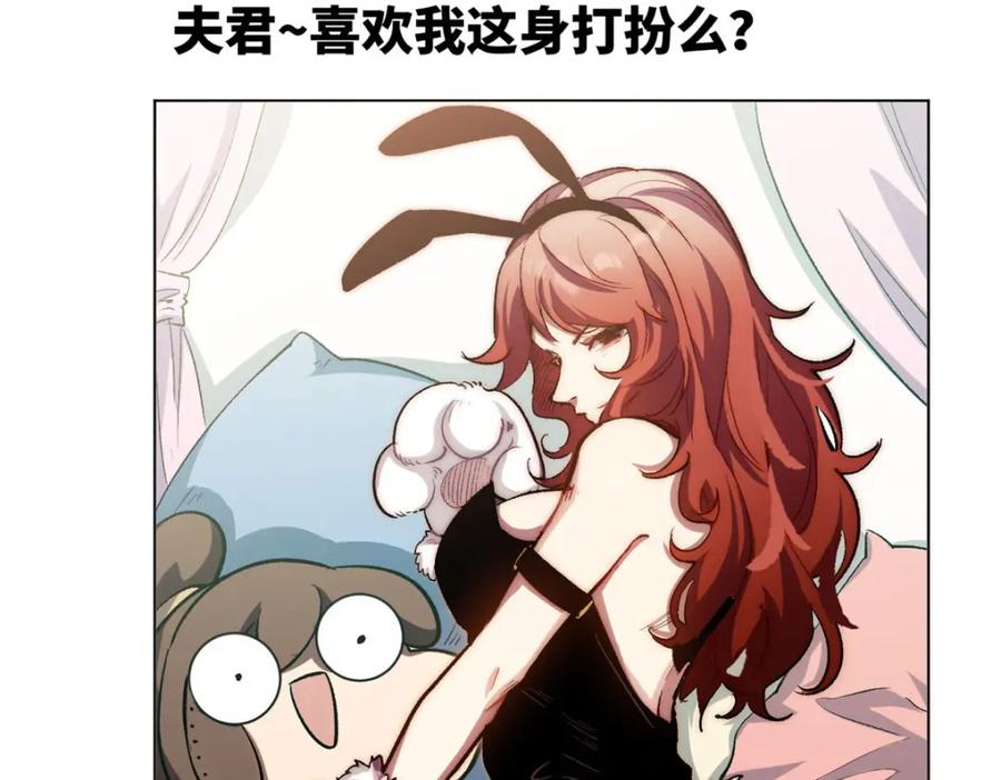 顶级气运，悄悄修炼千年 新春快乐！ 第26页
