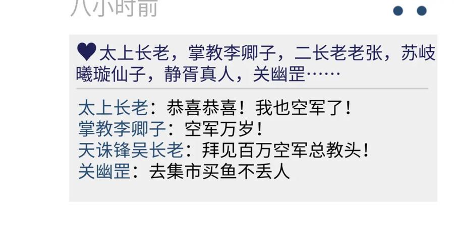 顶级气运，悄悄修炼千年 新春快乐！ 第57页