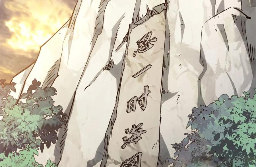 顶级气运，悄悄修炼千年 新春快乐！ 第5页