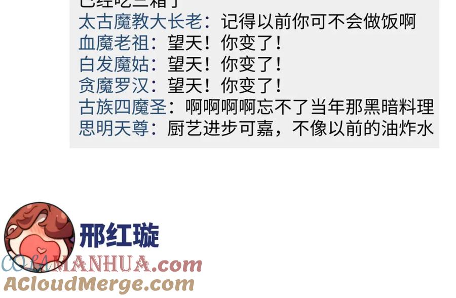 顶级气运，悄悄修炼千年 新春快乐！ 第25页