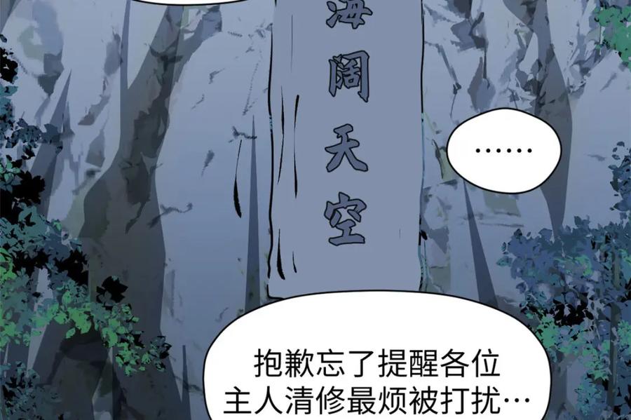顶级气运，悄悄修炼千年 新春快乐！ 第93页