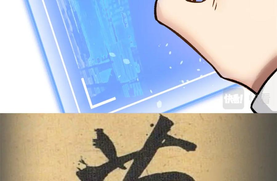 顶级气运，悄悄修炼千年 新春快乐！ 第15页