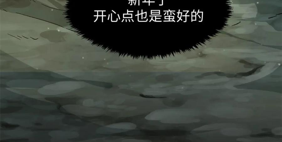 顶级气运，悄悄修炼千年 新春快乐！ 第71页