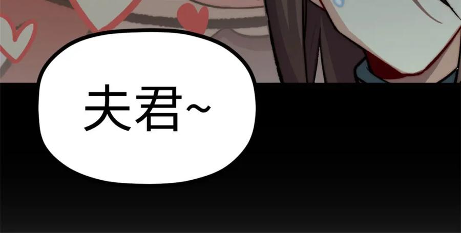 顶级气运，悄悄修炼千年 新春快乐！ 第75页
