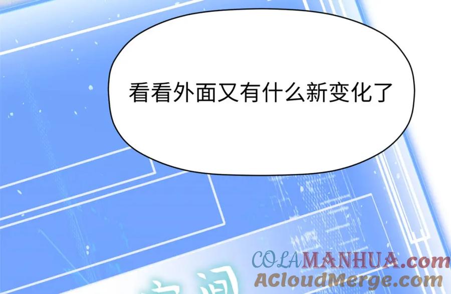 顶级气运，悄悄修炼千年 新春快乐！ 第13页
