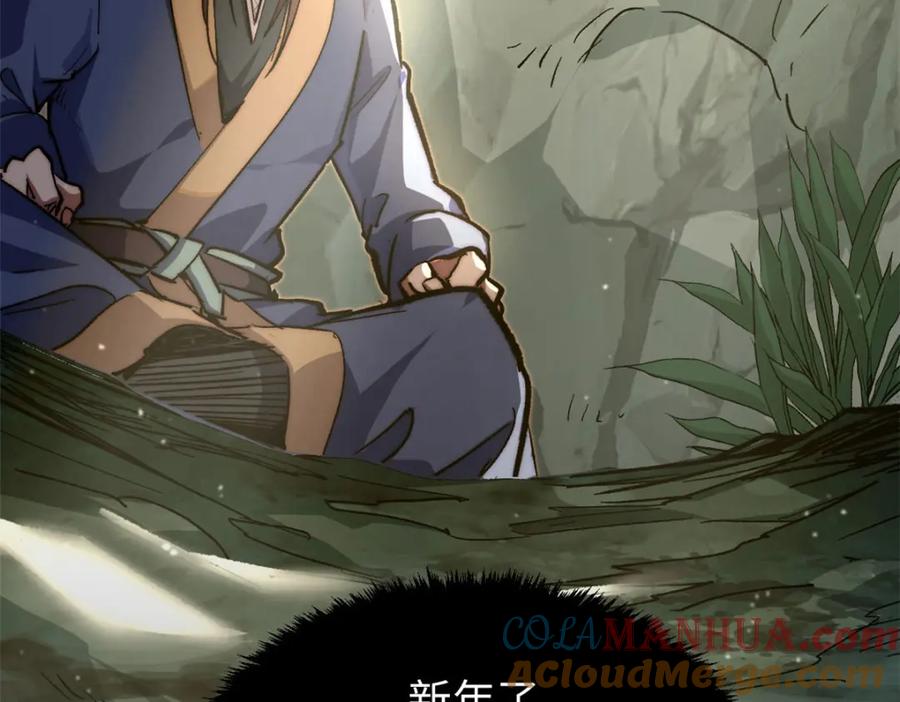 顶级气运，悄悄修炼千年 新春快乐！ 第70页
