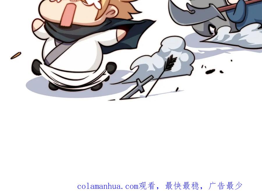 顶级气运，悄悄修炼千年 新春快乐！ 第99页