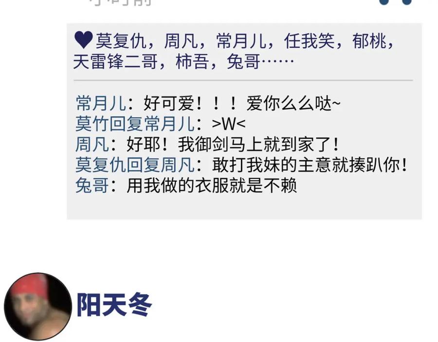 顶级气运，悄悄修炼千年 新春快乐！ 第30页