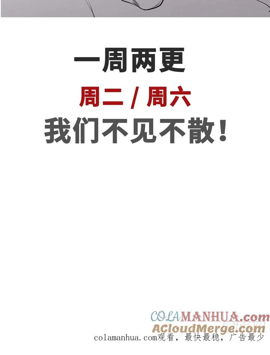 顶级气运，悄悄修炼千年 73 妖王回归 第61页