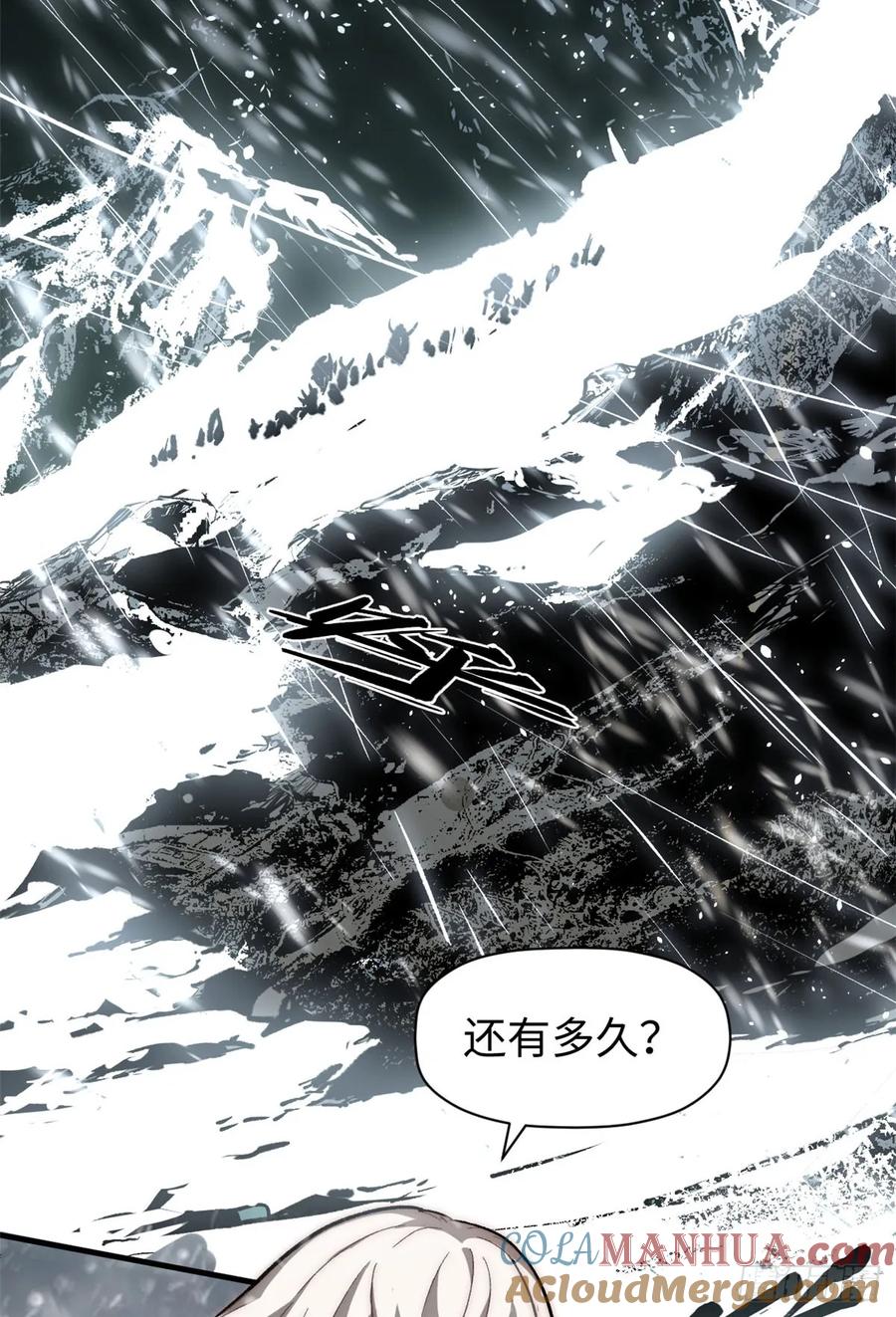 顶级气运，悄悄修炼千年 73 妖王回归 第10页