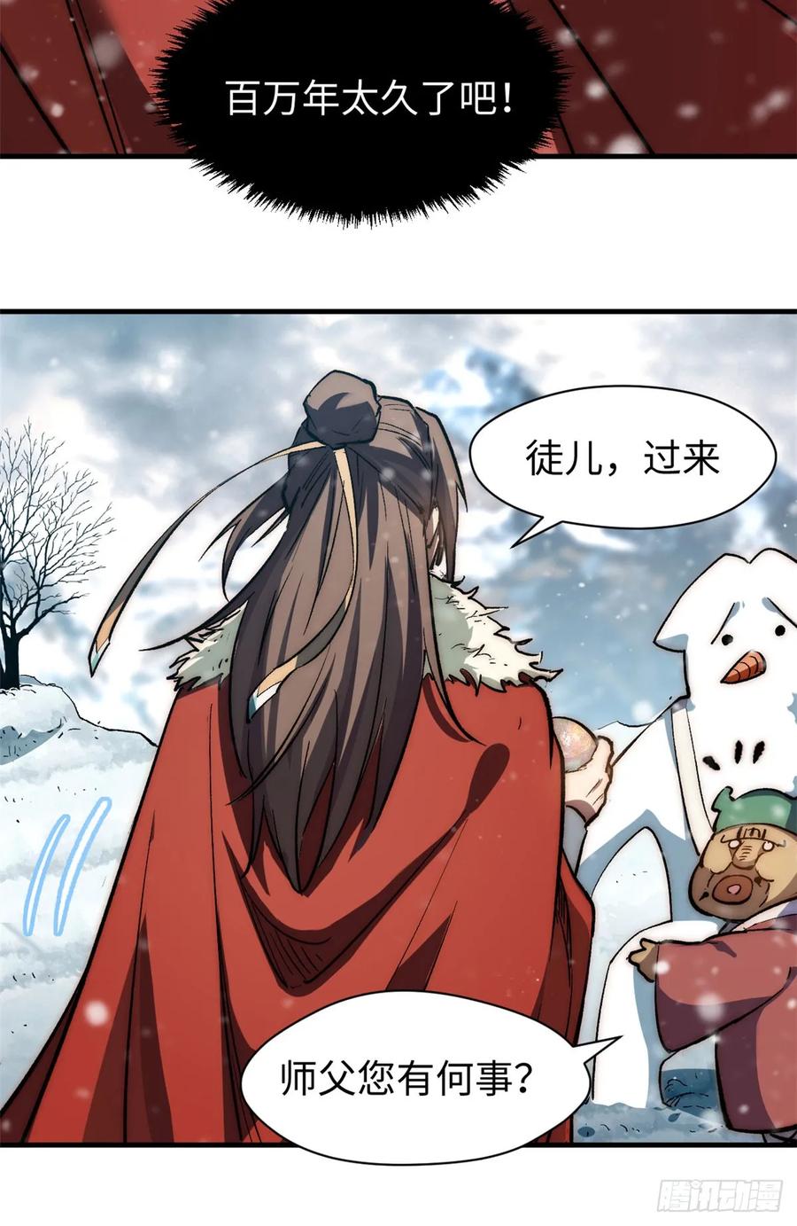 顶级气运，悄悄修炼千年 73 妖王回归 第39页